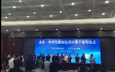 創(chuàng)新合作，互利共贏—昊諾科技參加“蕭縣·徐州智能制造項目”簽約儀式