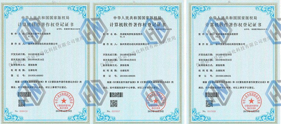 軟件應(yīng)用系統(tǒng)不斷進(jìn)行創(chuàng)新，歷數(shù)昊諾科技的原創(chuàng)性軟件系統(tǒng)